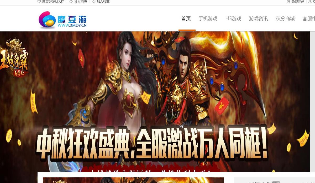 魔豆游站点缩略图