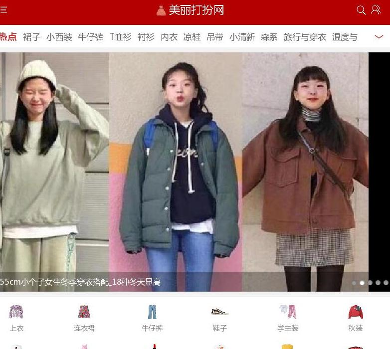 美丽打扮网站点缩略图