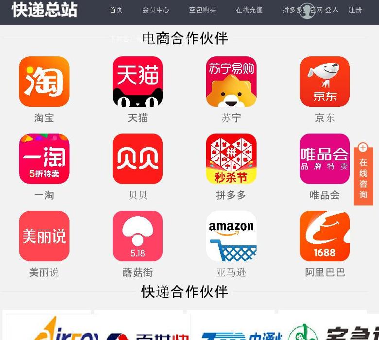 空包网总站站点缩略图