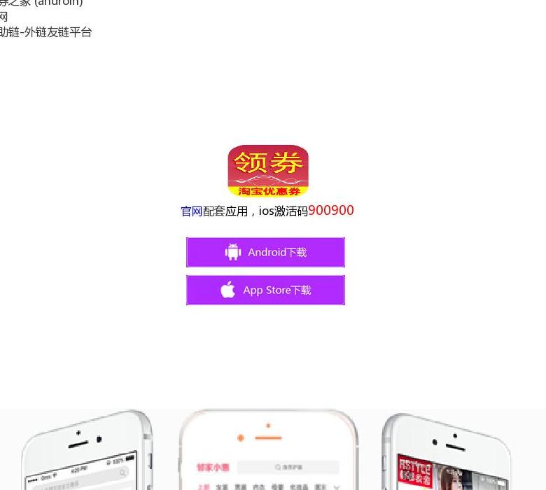 聚吧自动收录站点缩略图