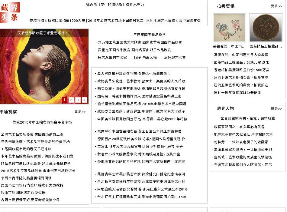 投资资讯,行情导向站点缩略图