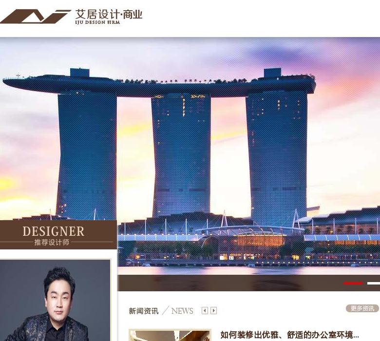 郑州办公室装修站点缩略图