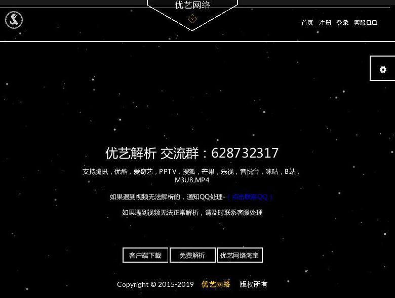 黑猫源码资源站站点缩略图