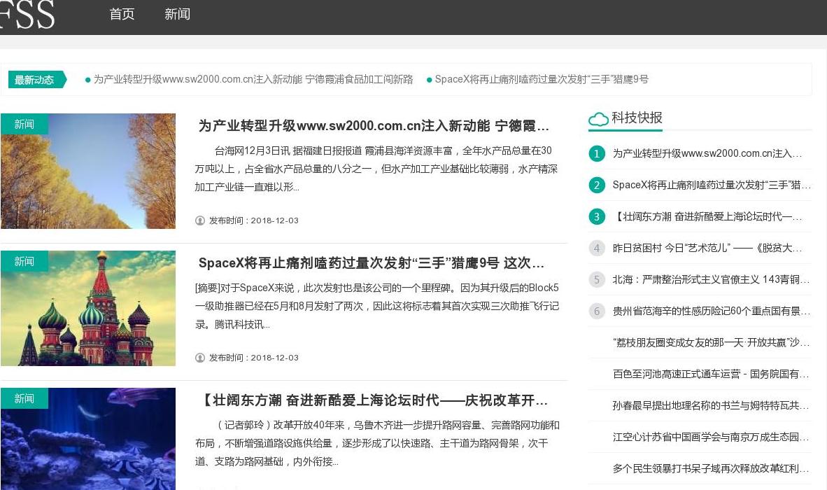 FSS旅游网站点缩略图