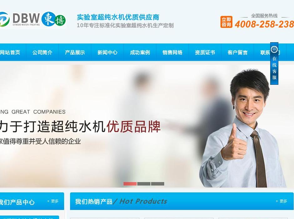 超纯水机站点缩略图