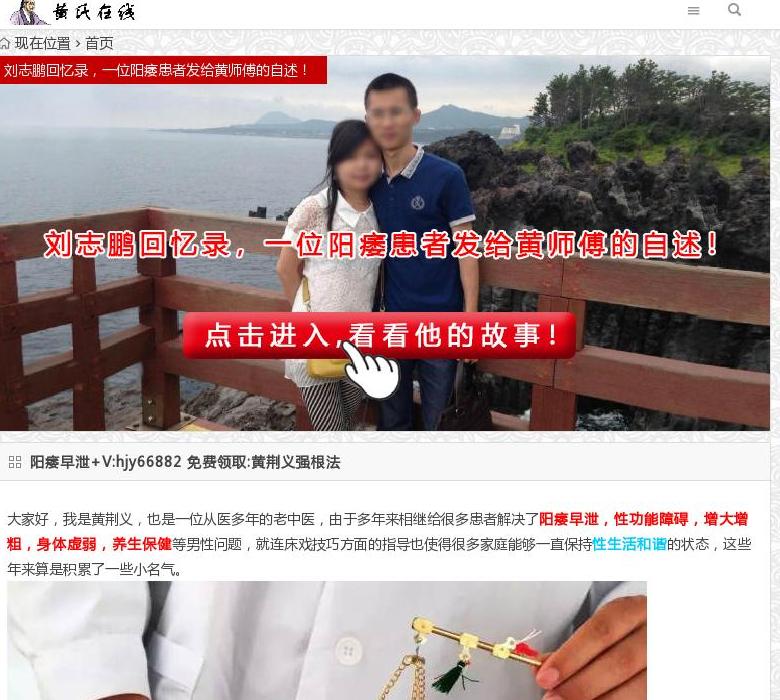 中医养生站点缩略图