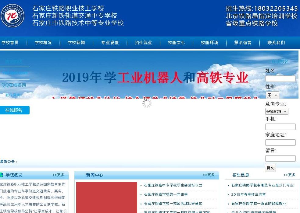铁路学校站点缩略图