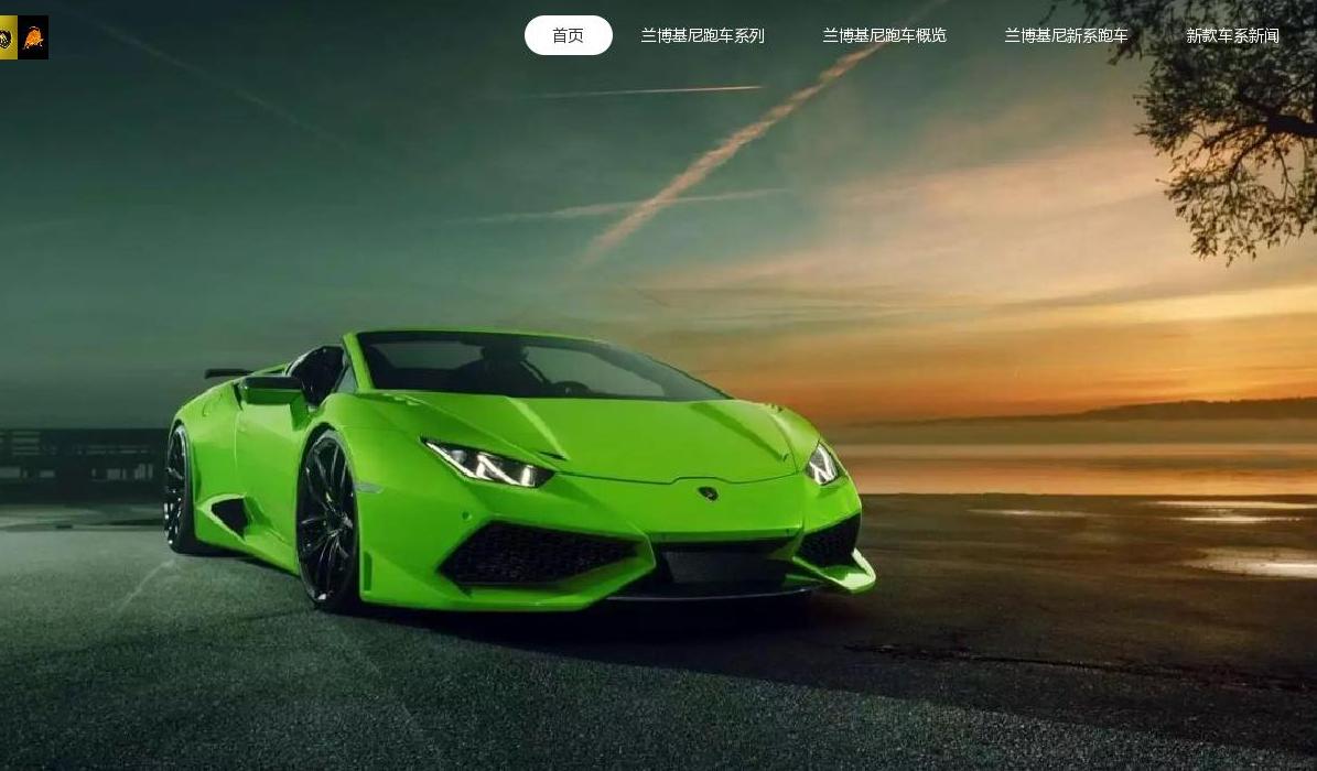 跑车图片大全站点缩略图