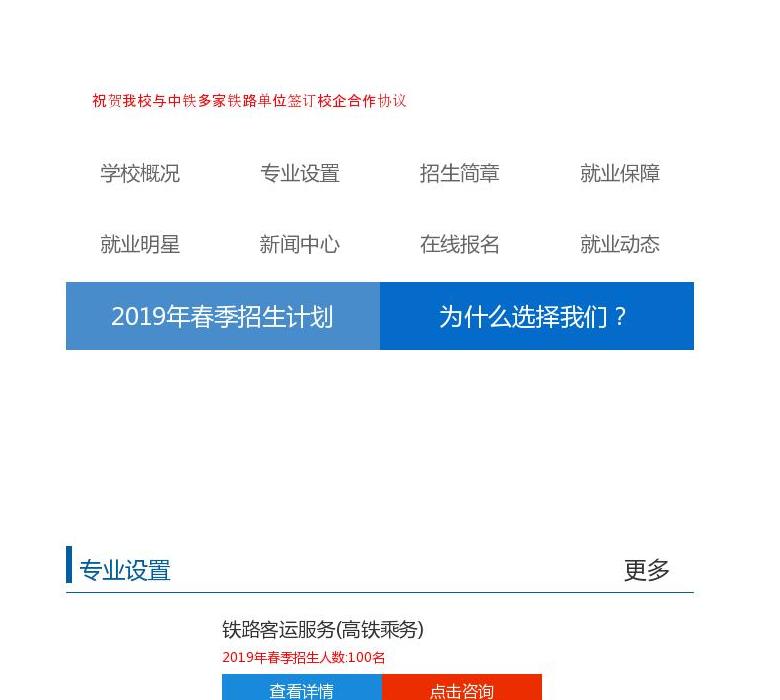 西安交通工程学校站点缩略图