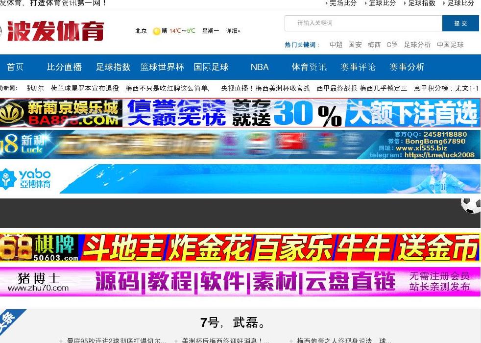 波发体育站点缩略图
