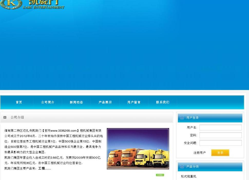 友友网络科技有限公司站点缩略图