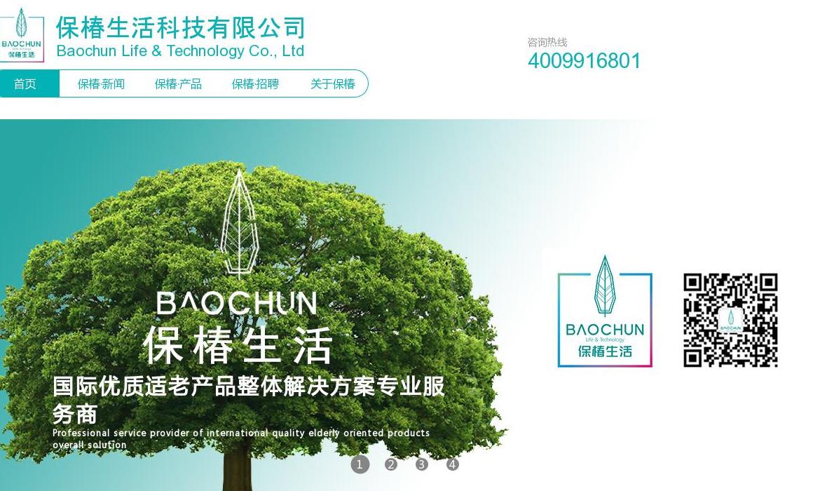 保椿生活科技有限公司站点缩略图