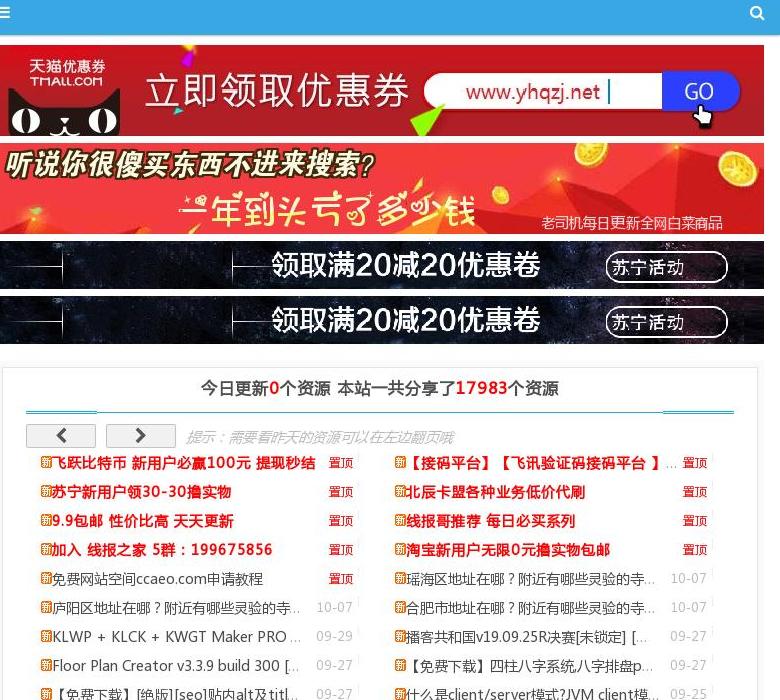 线报之家站点缩略图