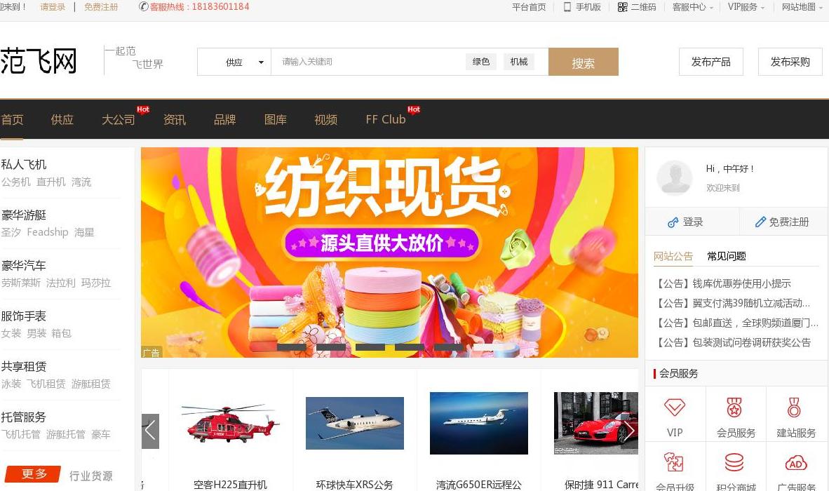 范飞网站点缩略图