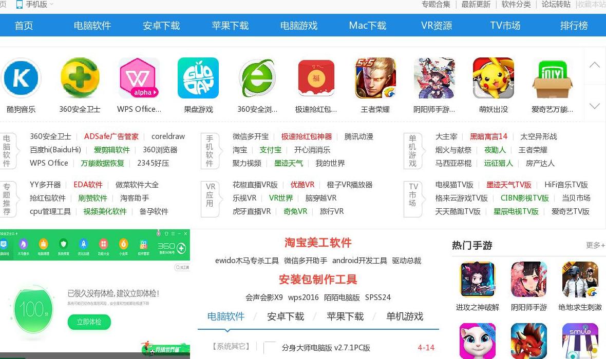 多多软件站站点缩略图