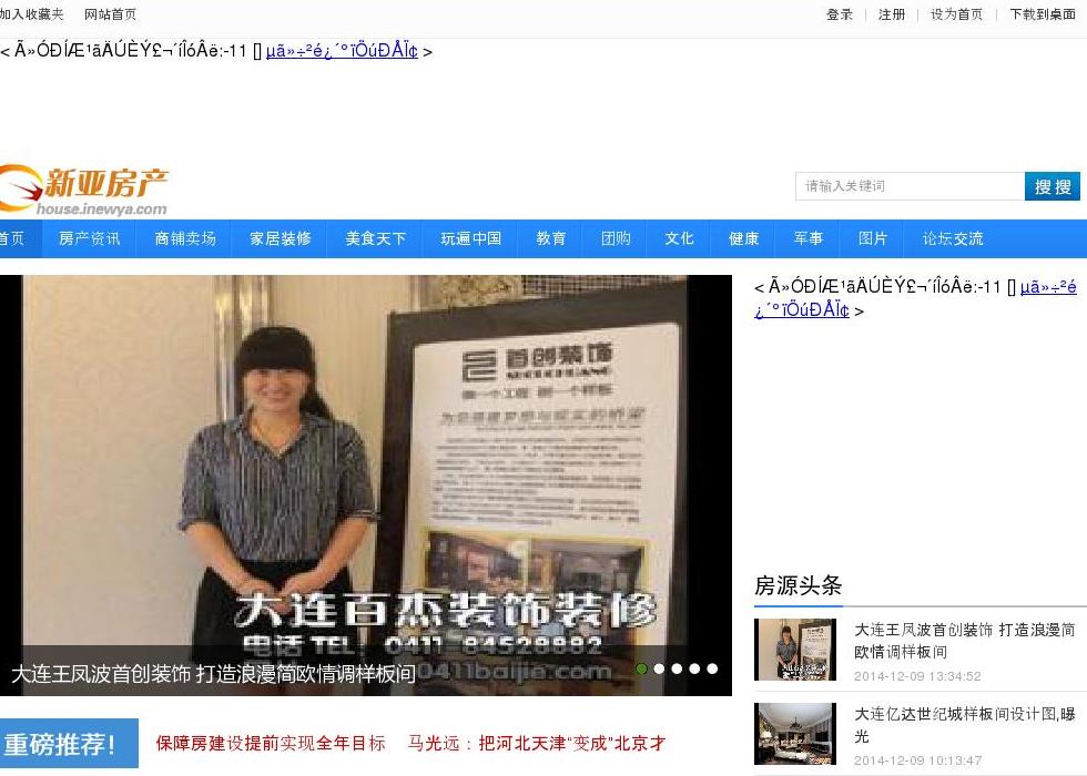 新亚房产站点缩略图