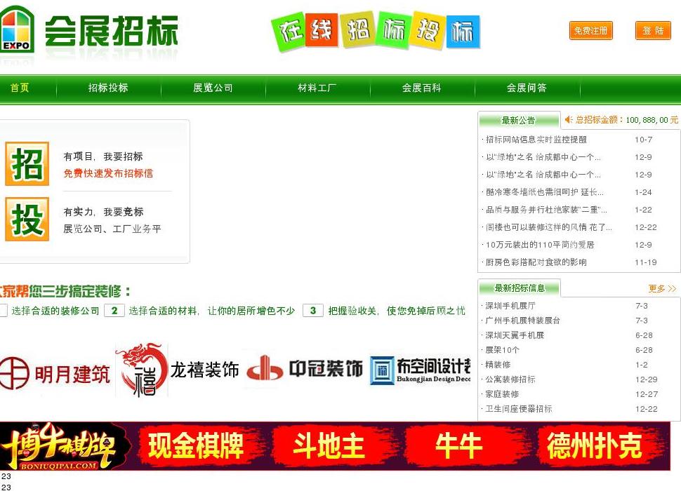 镇江新闻网站点缩略图