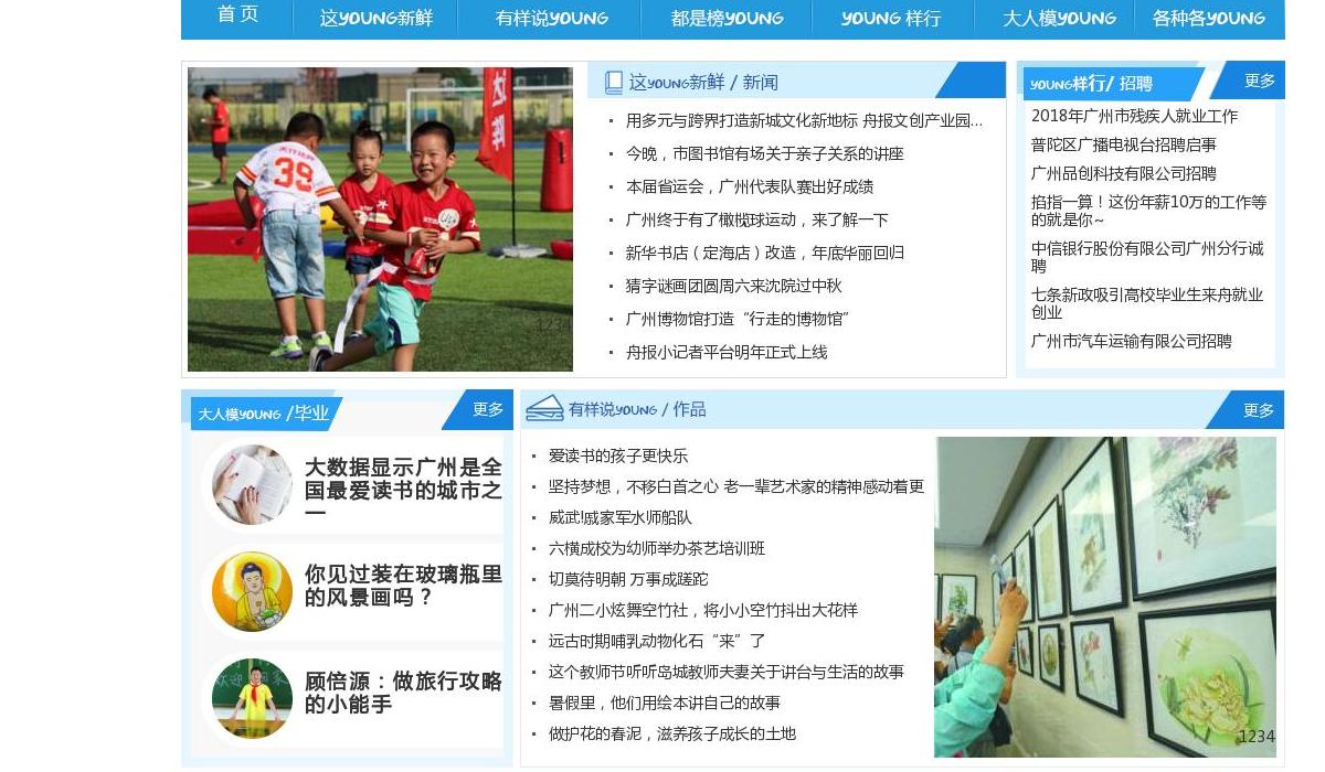 教育调查 政策公告站点缩略图