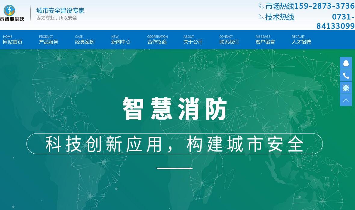 湖南昊泰站点缩略图
