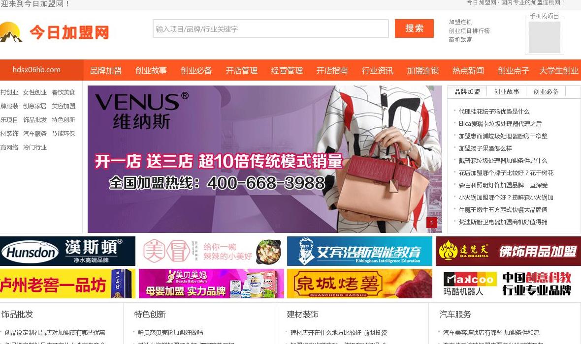 今日加盟网站点缩略图
