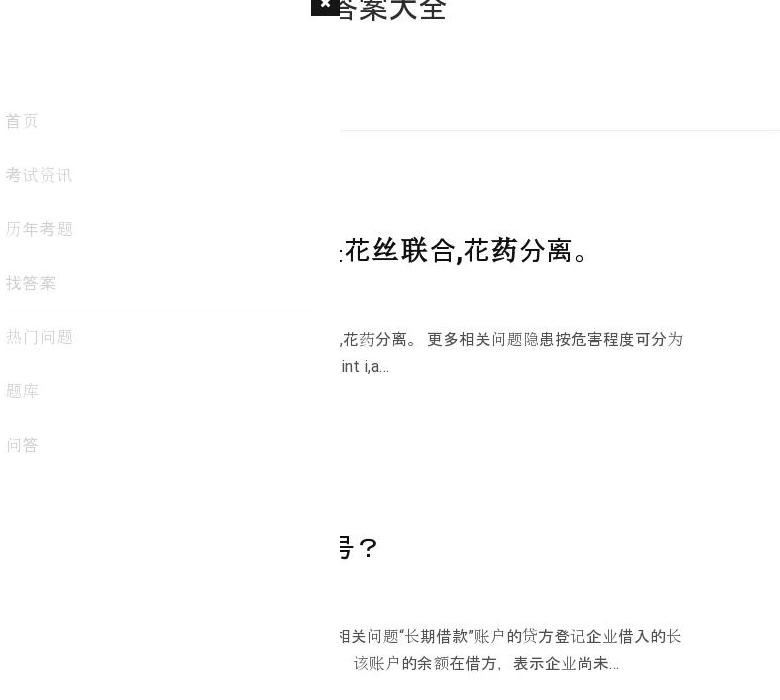 超星尔雅答案大全,尔雅考试答案公众号站点缩略图