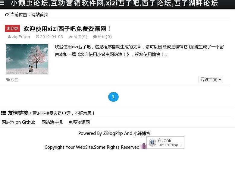 xizi西子免费资源站点缩略图