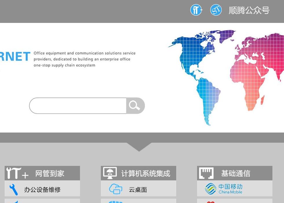 网管到家,计算机系统站点缩略图