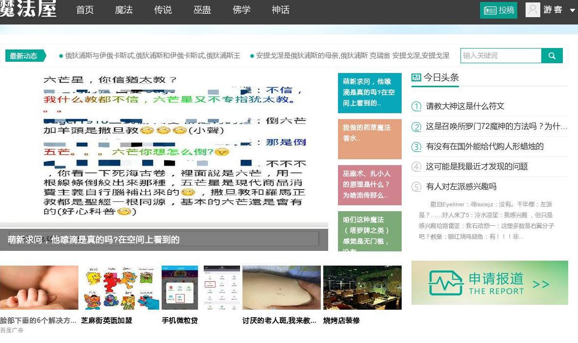 魔法屋站点缩略图