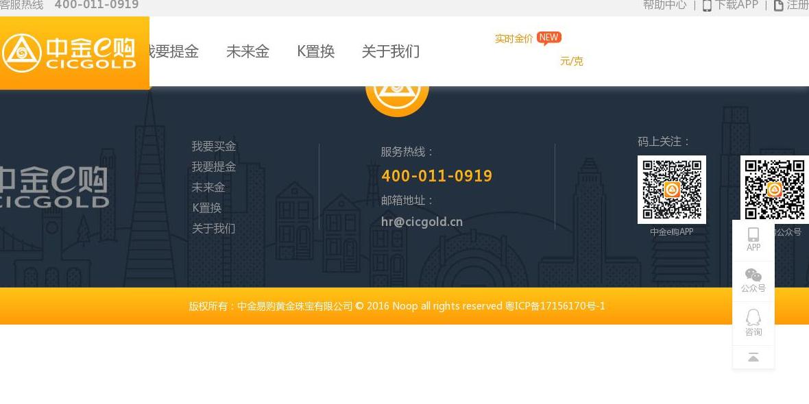 中金e购站点缩略图