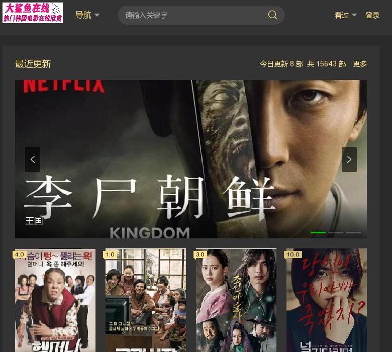 大鲨鱼在线站点缩略图