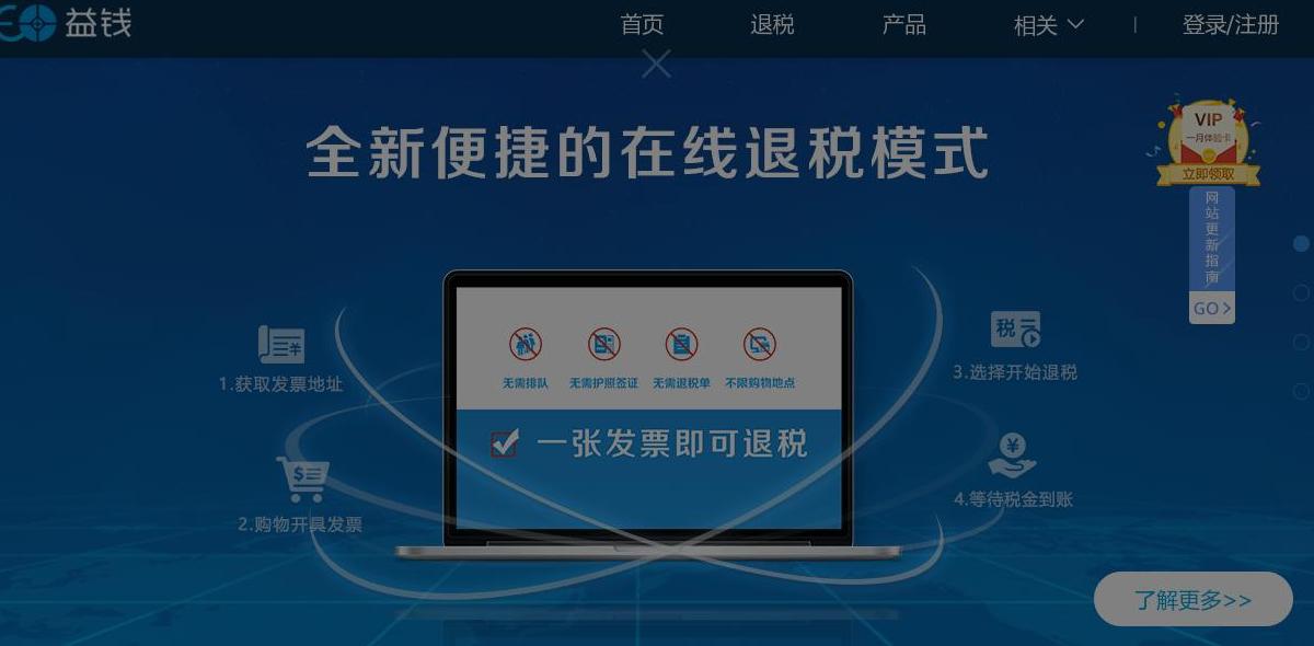 益钱网站点缩略图
