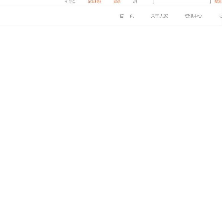 广东省能源集团有限企业站点缩略图