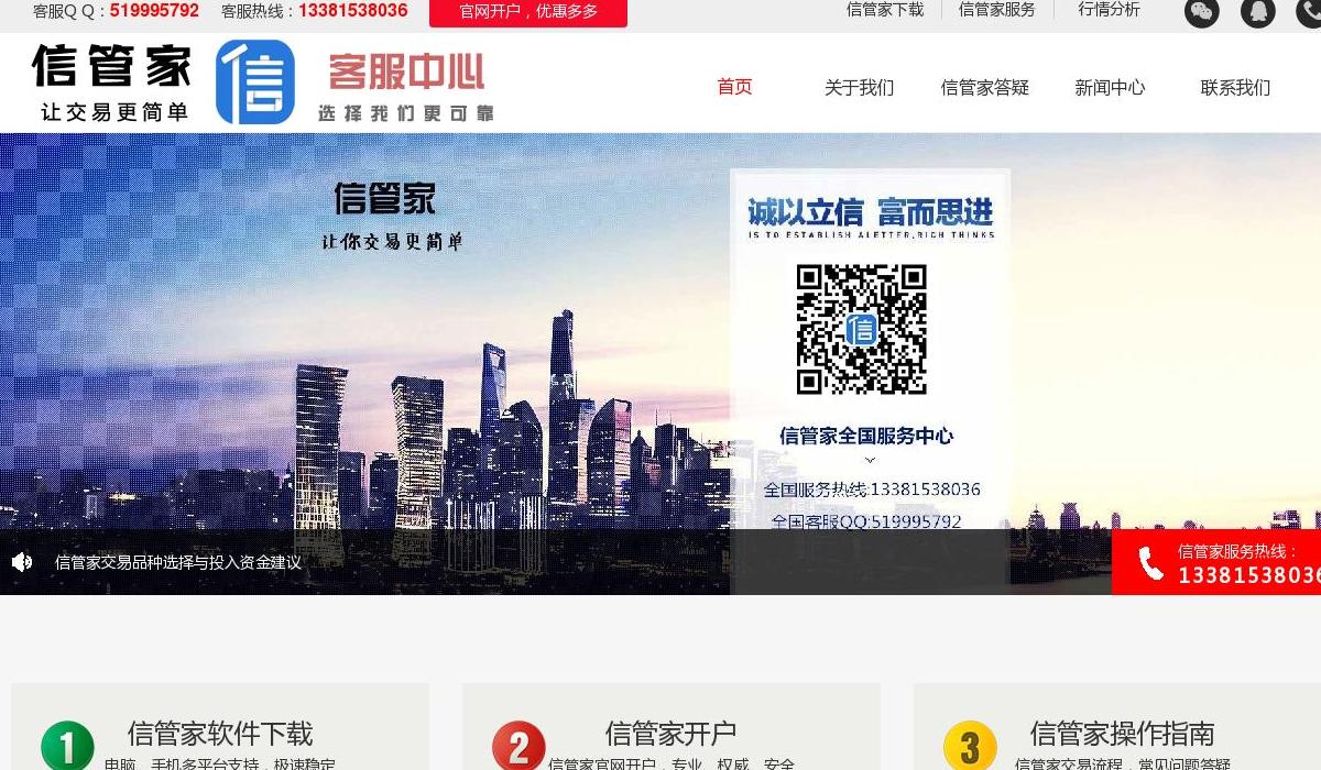 信管家站点缩略图