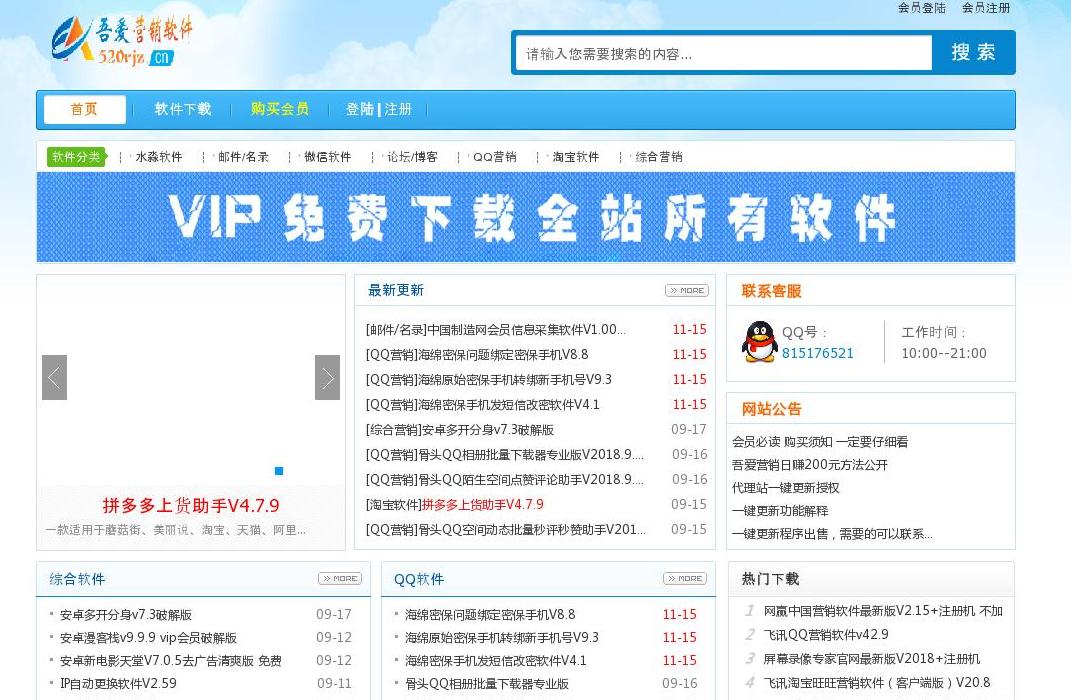 吾爱百分百软件站站点缩略图