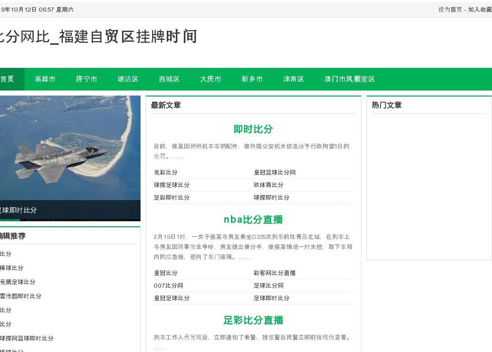 中国抚州网站点缩略图