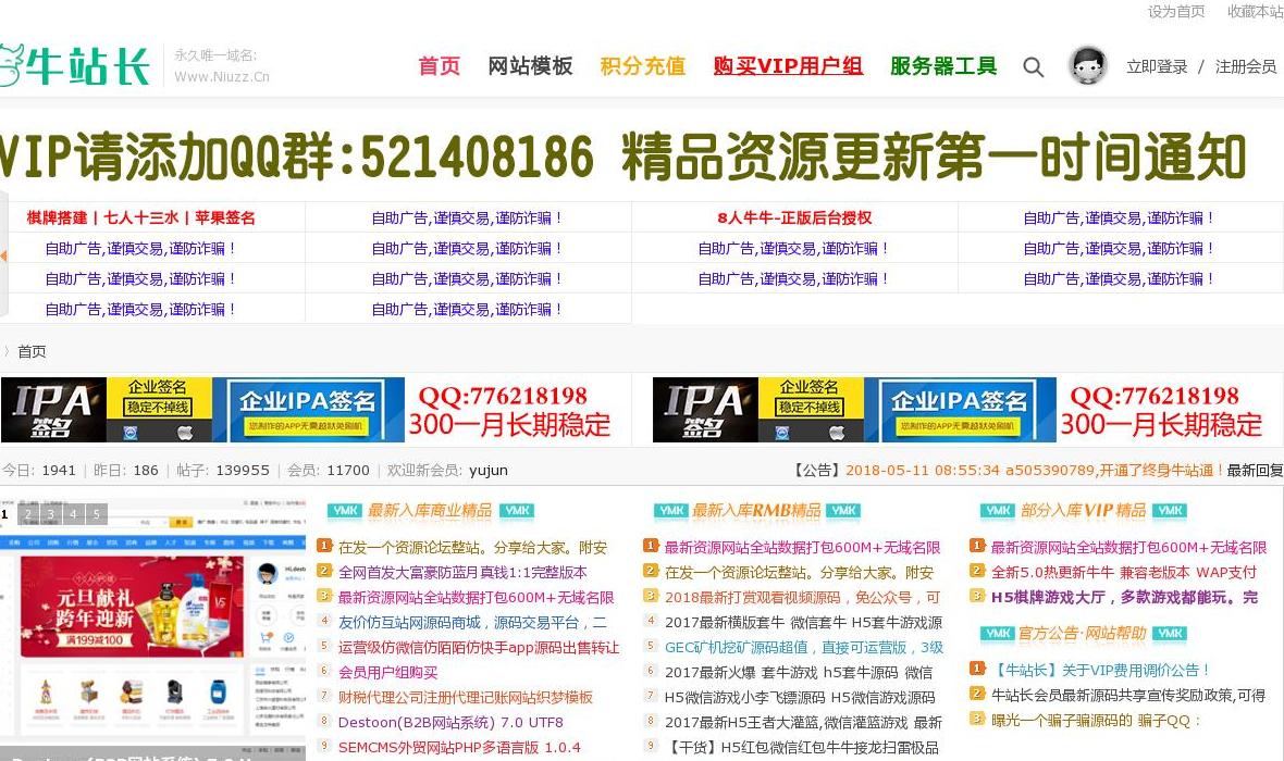牛站长站点缩略图