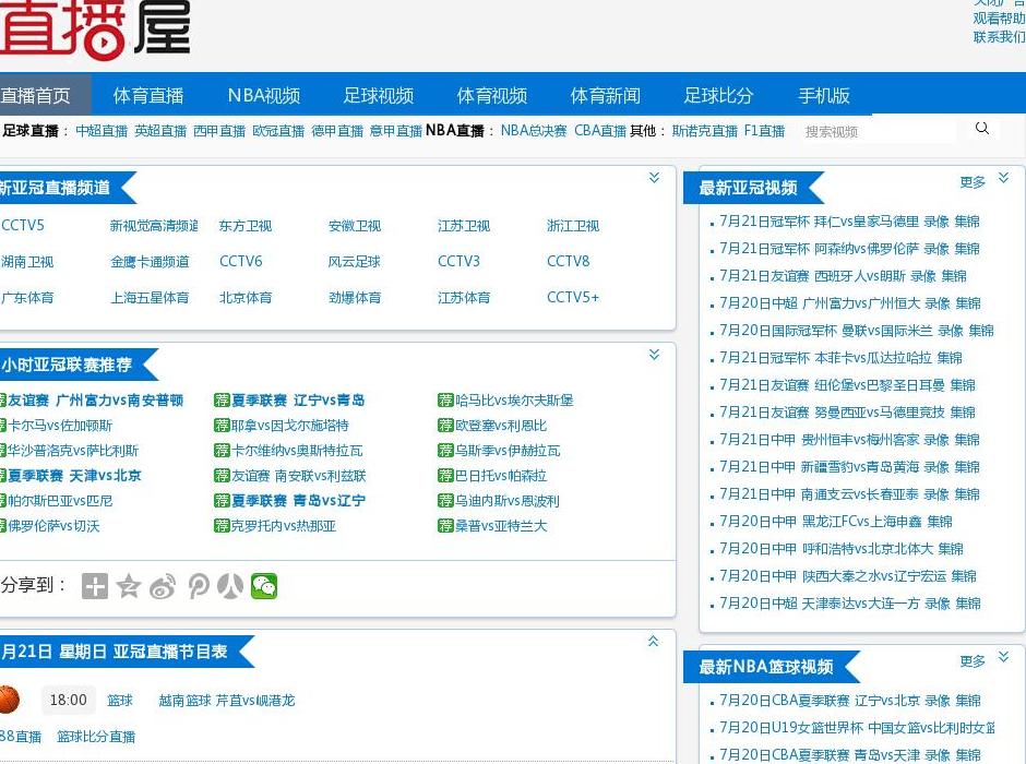 亚冠直播_亚冠联赛,亚冠视频直播在线观看站点缩略图
