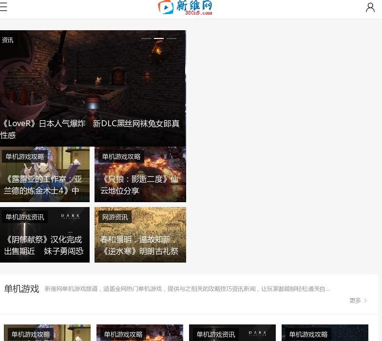 新维游戏站点缩略图