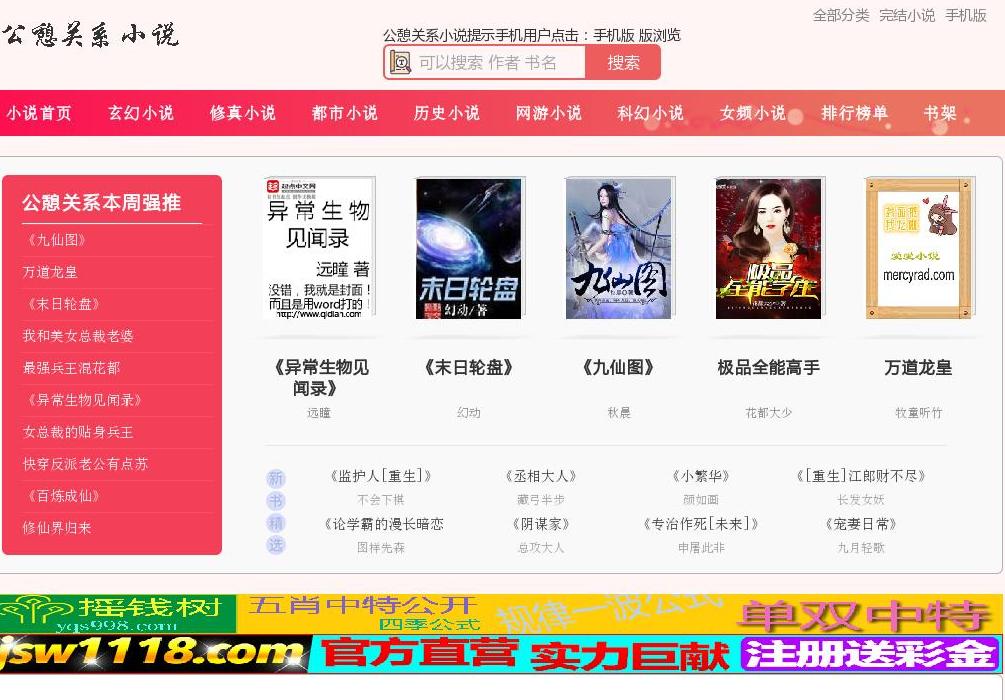 南阳大正会计站点缩略图