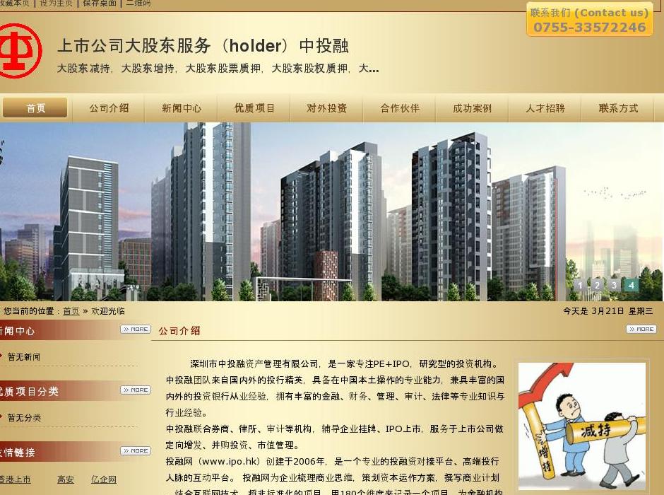 增持减持站点缩略图