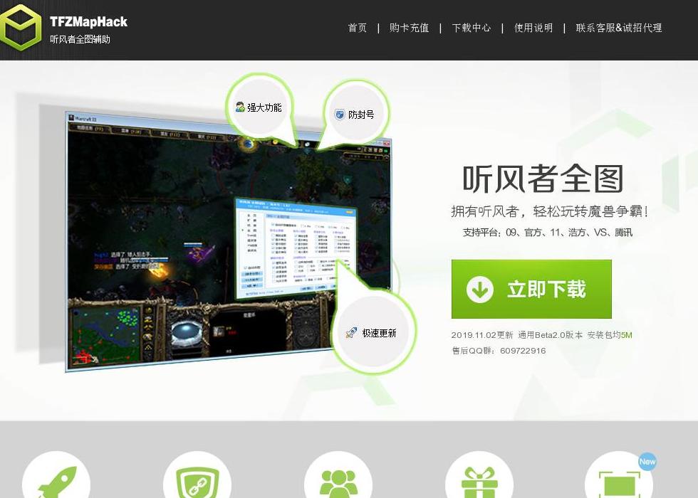 听风者全图站点缩略图