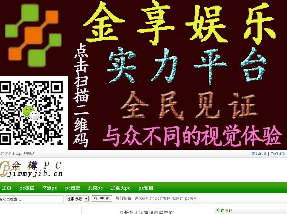 金樽pc群站点缩略图