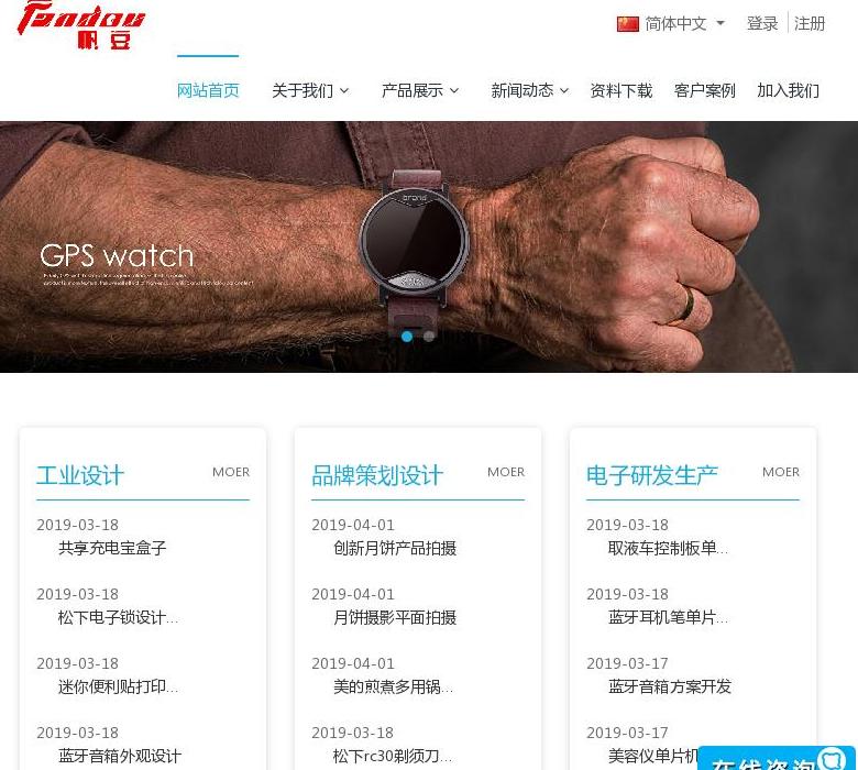 深圳详情页制作站点缩略图