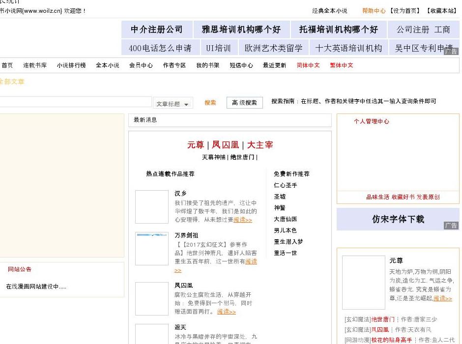 红书书站点缩略图