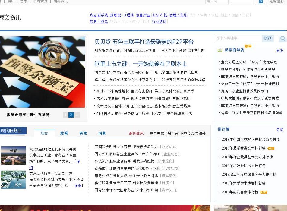 行业资讯站点缩略图