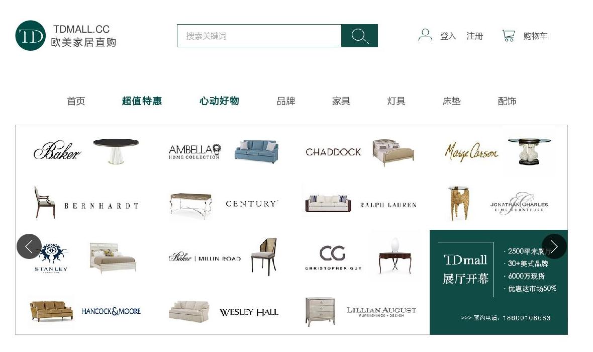 钛得欧美家具直购站点缩略图