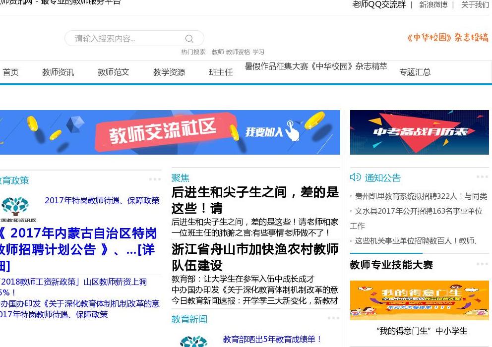 投资移民,技术移民站点缩略图