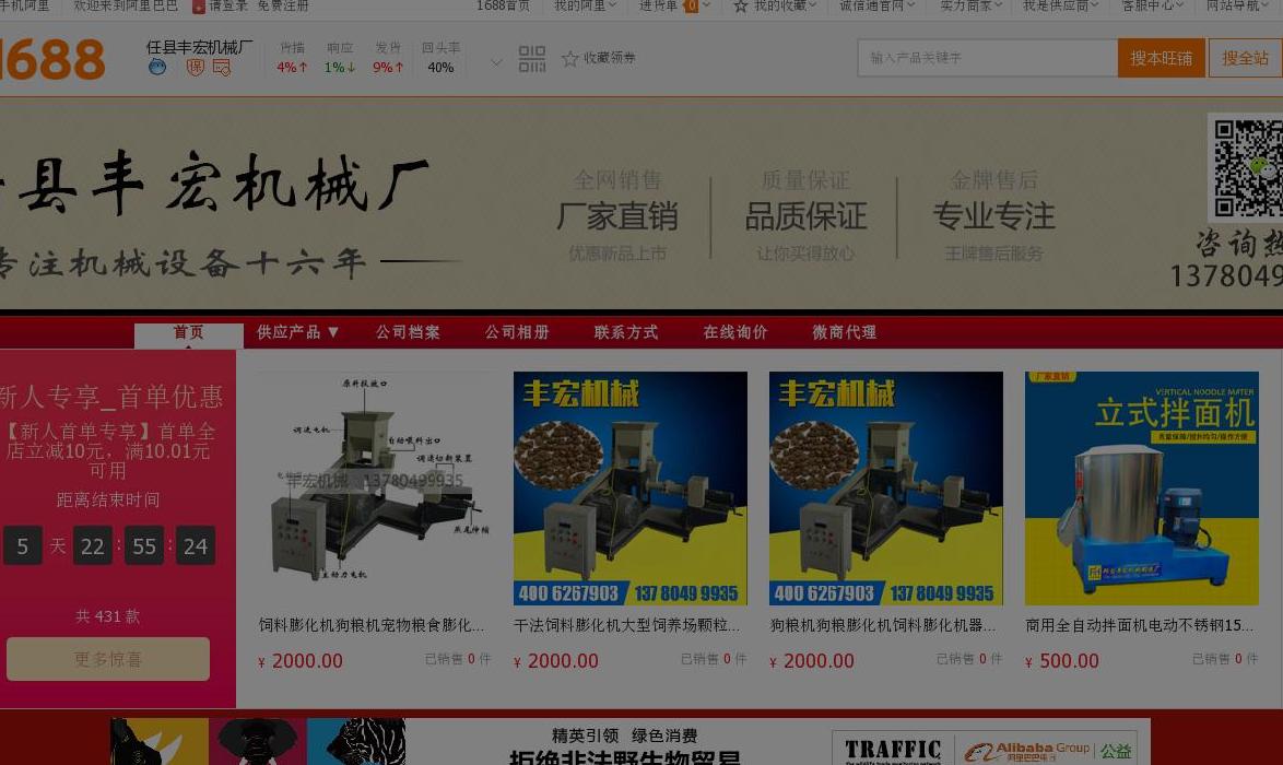 任县丰宏机械厂站点缩略图
