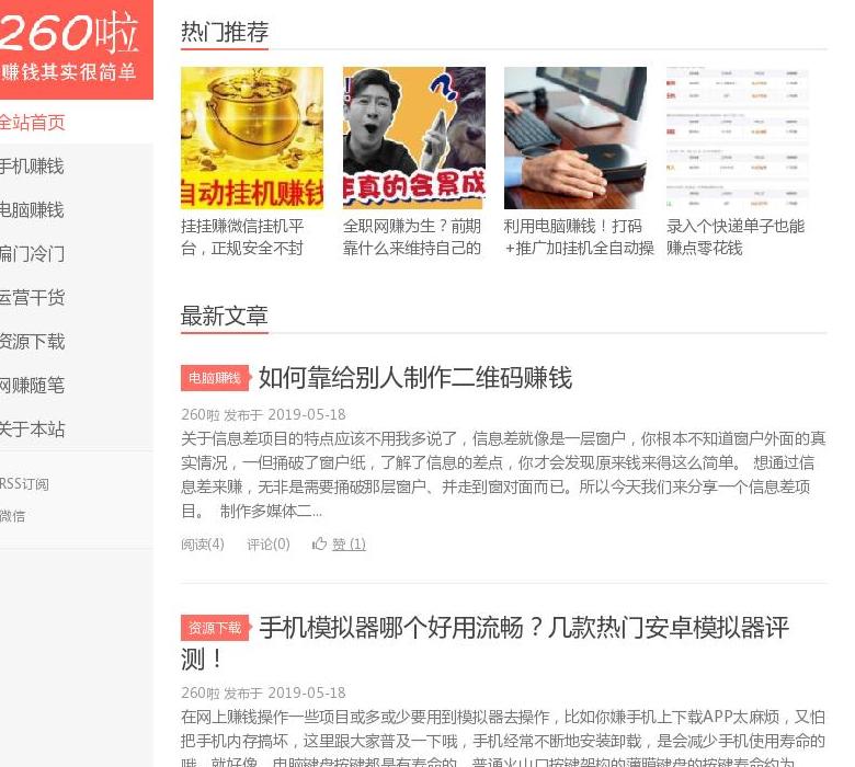 260啦站点缩略图