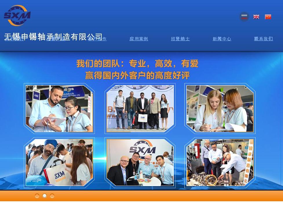 矿山机械轴承站点缩略图
